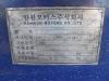Hanwon Trailer ��������, 2 ��� 2002