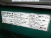 Nissan Diesel MK-260KN 1996