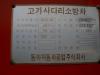 SsangYong �������� ������ 2002